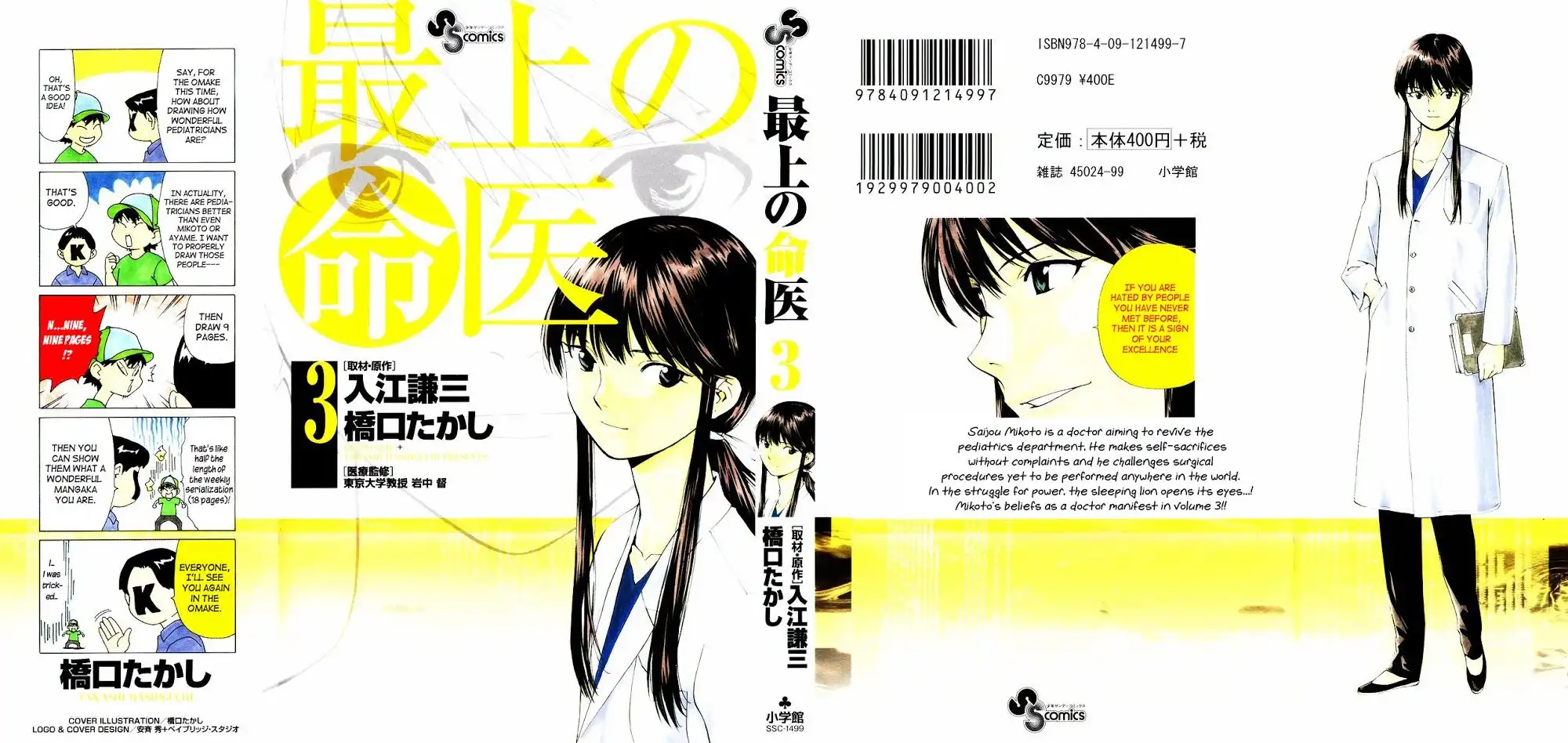 Saijou no Meii Chapter 16 1